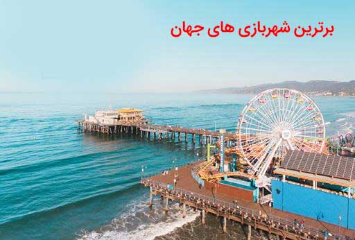 کوه جادویی لس آنجلس