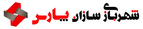 شرکت شهربازی سازان پارس
